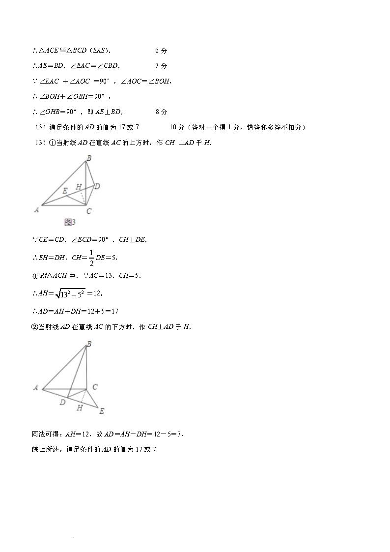 广东省深圳中学初中部,2021年深圳初一下册数学期末试卷