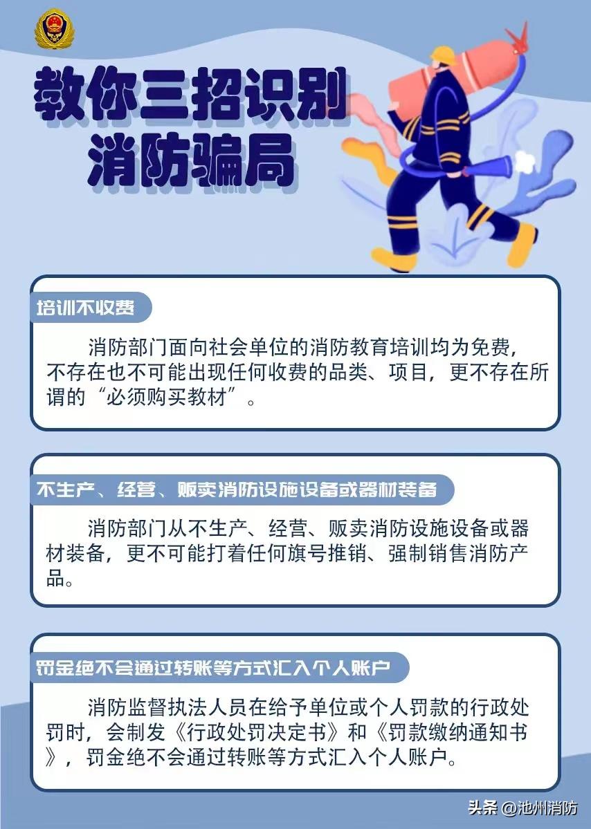 119消防宣传月火灾警示视频,119消防安全整治大行动宣传报道