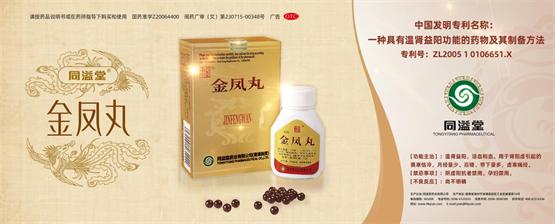 港传中药的魅力何在？同溢堂为您揭秘