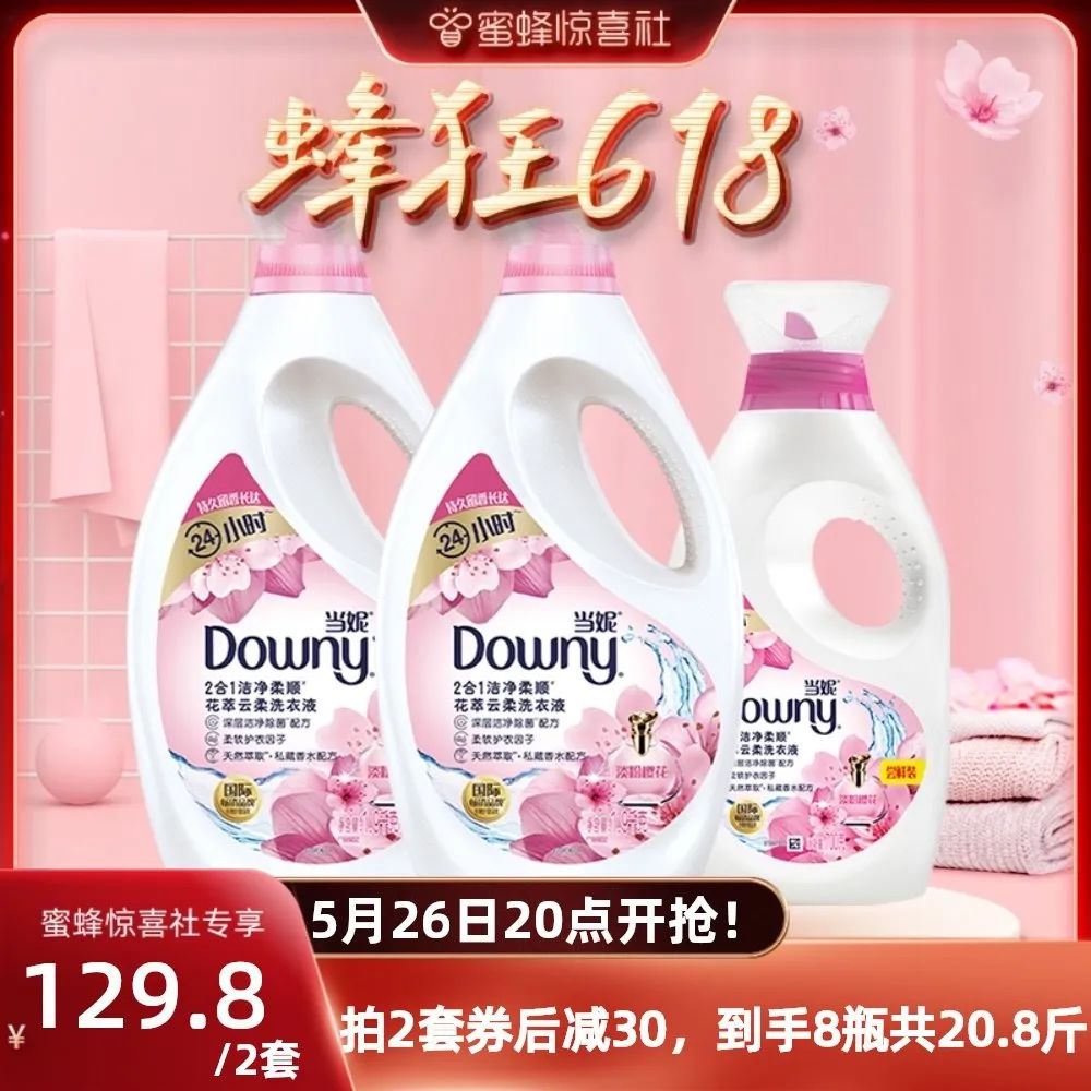 蜜蜂惊喜社618直播间预告,蜜蜂惊喜社618结束时间