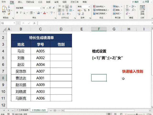 学会这十大excel技巧从此不再加班,很简单实用的excel技巧