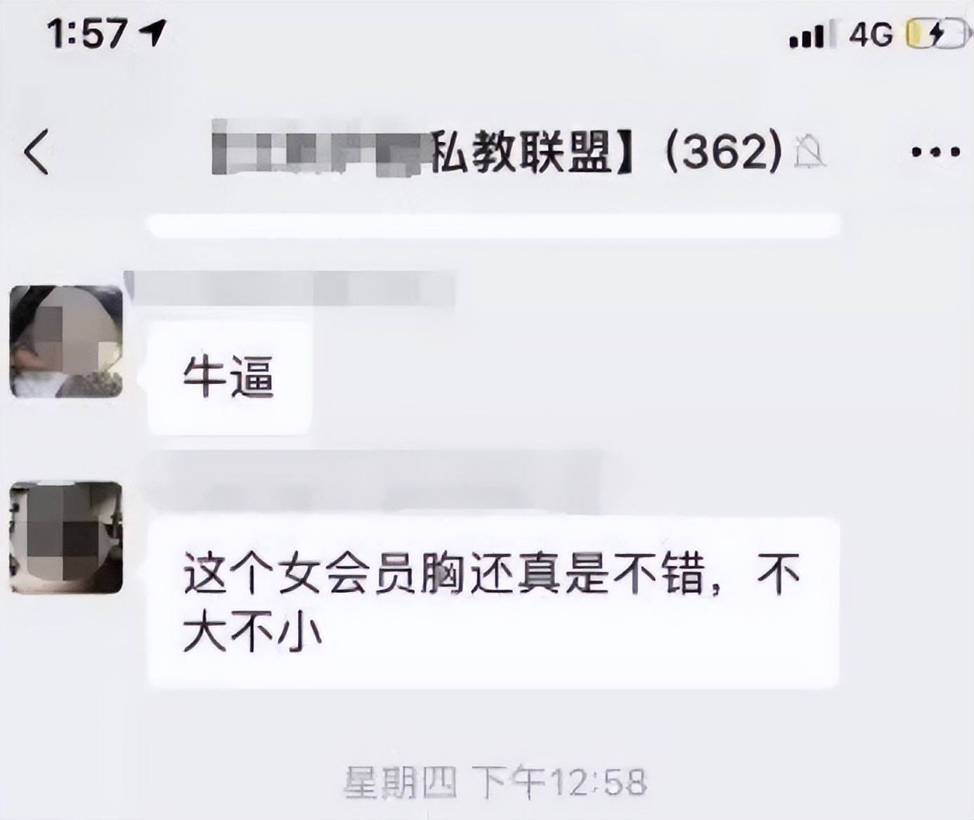 *拍偷**意淫女学员，男教练偷偷剪开裆部看*处私**，健身房乱象何时休！