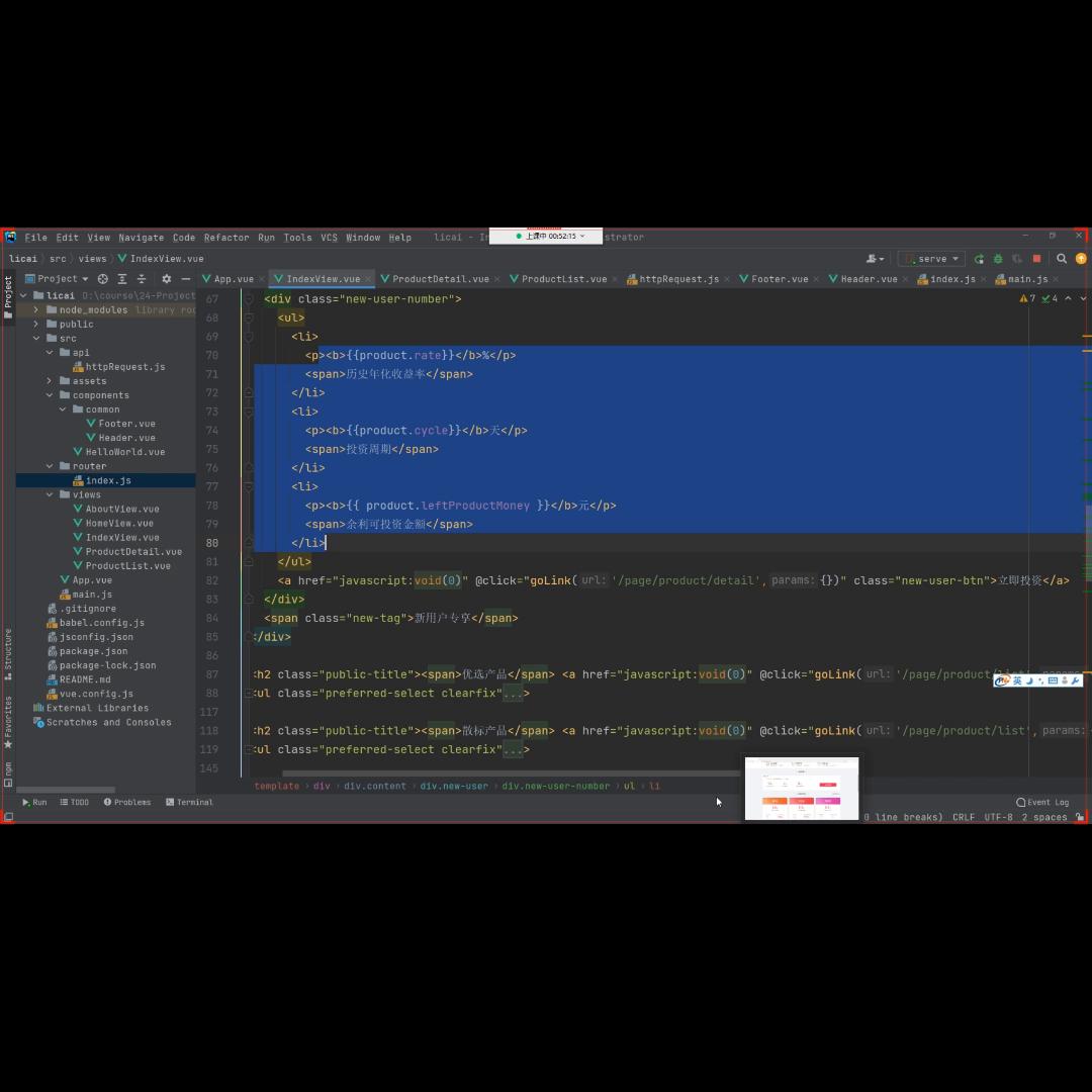 064-首页链接处理Java项目实战《盈利宝》Spr...