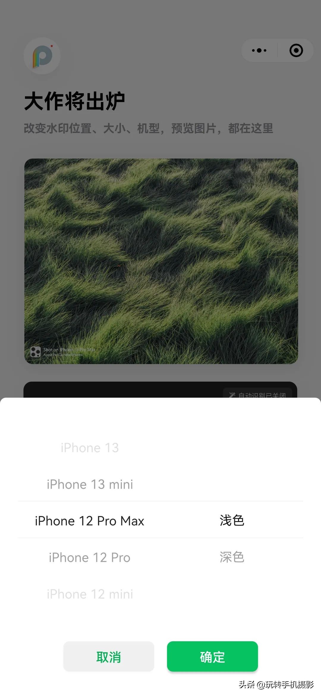 朋友圈发图加水印,朋友圈晒图是什么意思
