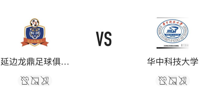 全国青年足球联赛u19,延边龙鼎u19名单