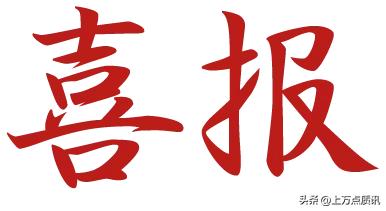 青岛通济实验学校尖子班,青岛通济实验学校学生名单