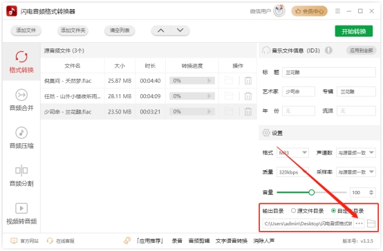 flac是什么格式的音乐,flac是匹配什么格式的歌词