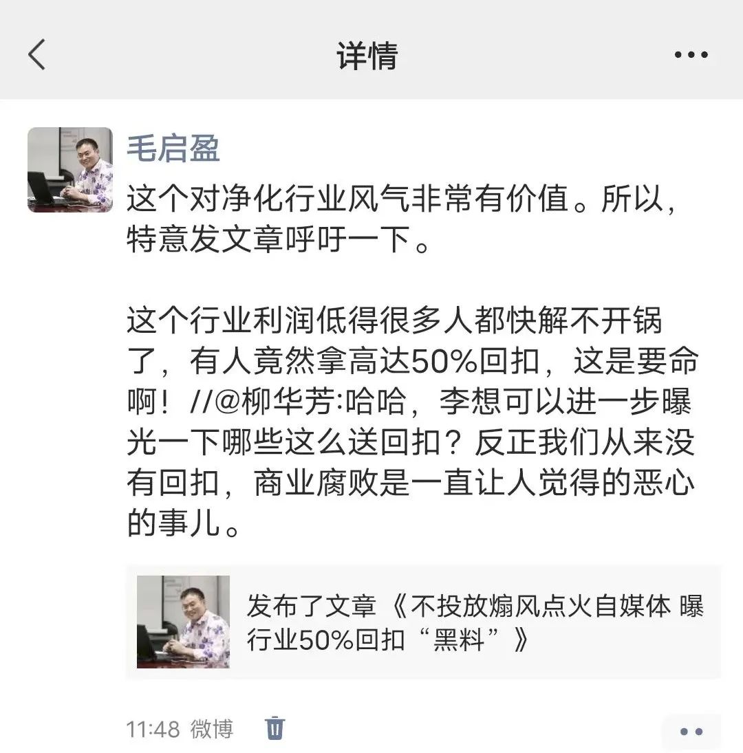 理想汽车CEO李想，曝光自媒体、广告行业回扣黑料