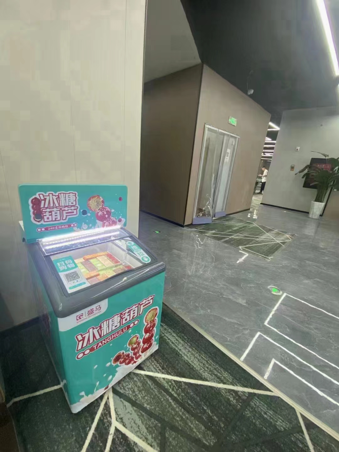 福州糖葫芦无人货柜 (糖葫芦智能售货柜加盟)