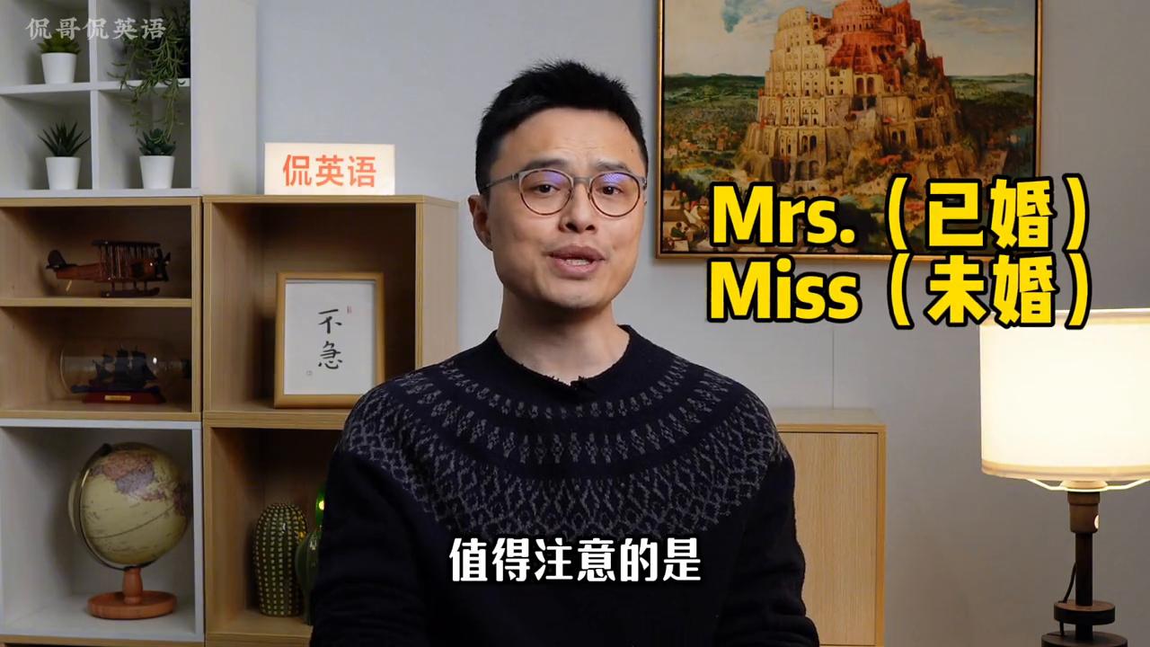 msmrsmiss的发音区别,mr与mrsmiss区别