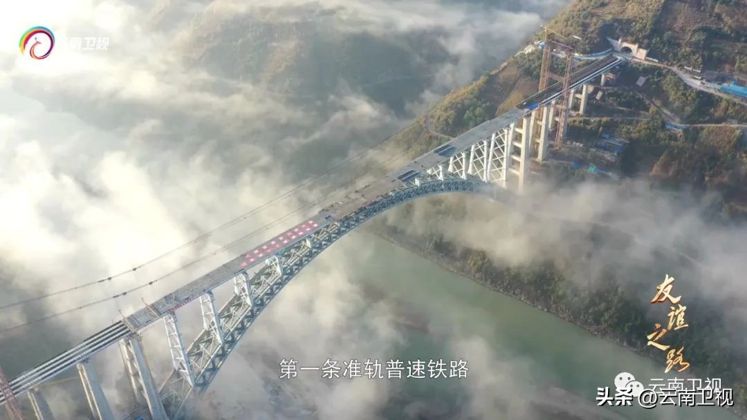 「中老铁路开通一周年」纪录片《友谊之路》第一集《寻路》今晚21:50云南卫视播出