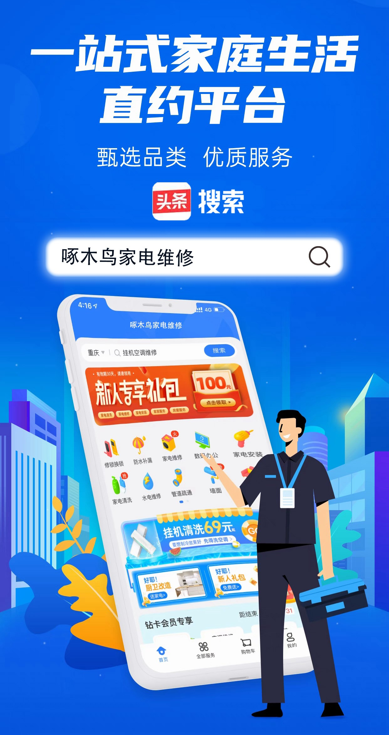 西门子洗衣机排水口堵了示意图,滚筒洗衣机排水口堵塞疏通方法