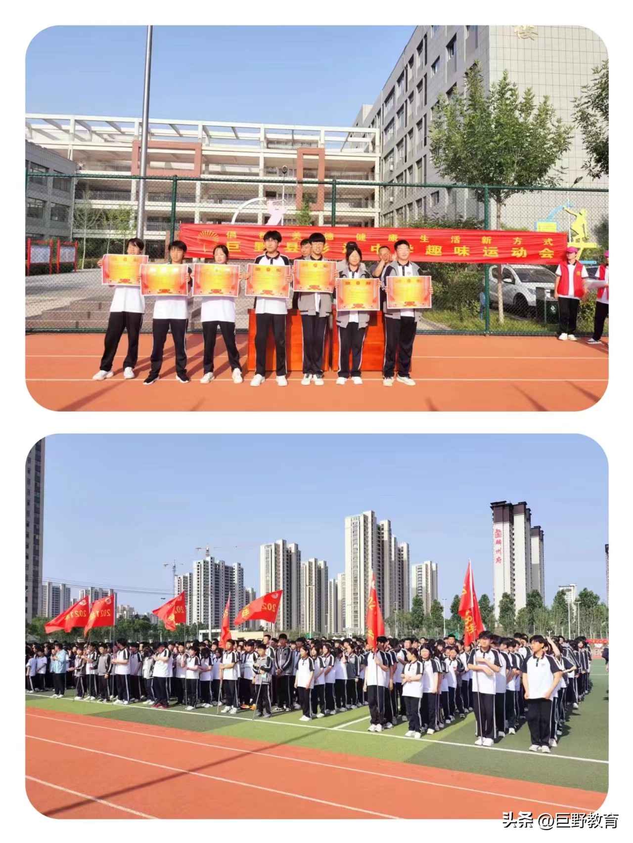 悦动青春运动会,巨野二中趣味运动会