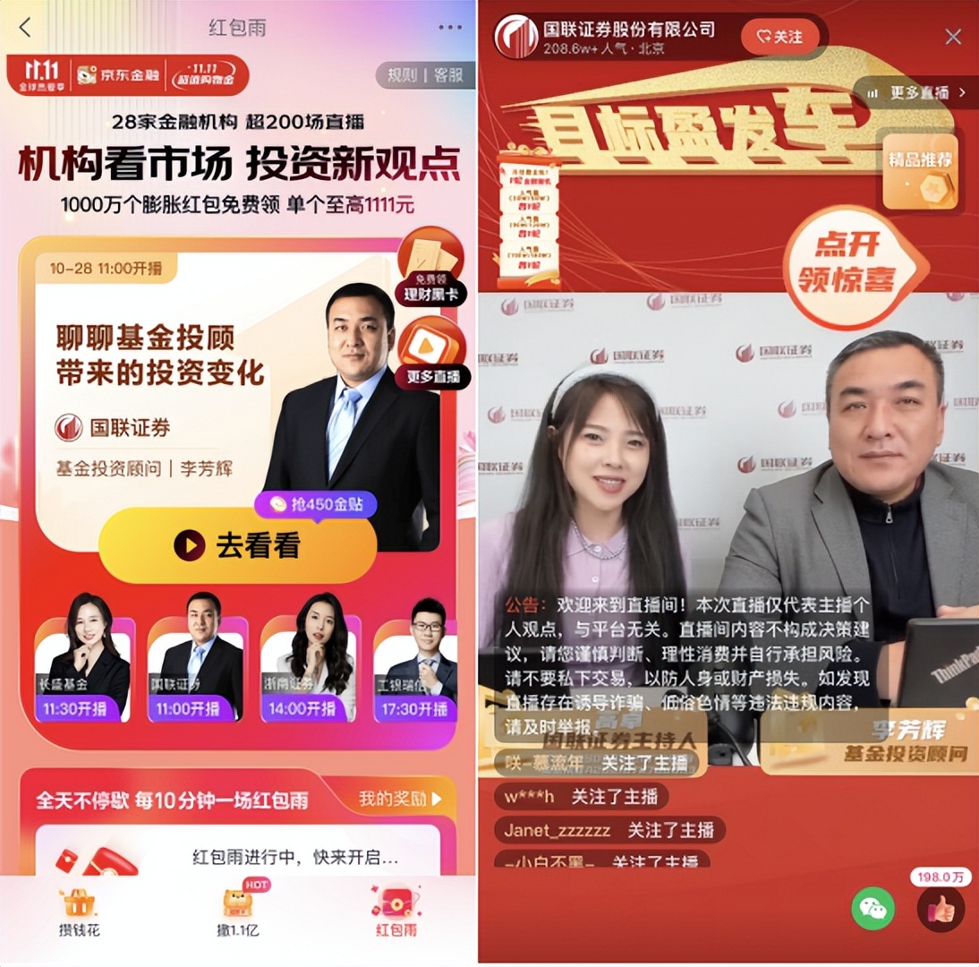 京东金融红包最新消息,京东金融送你现金红包是真的吗