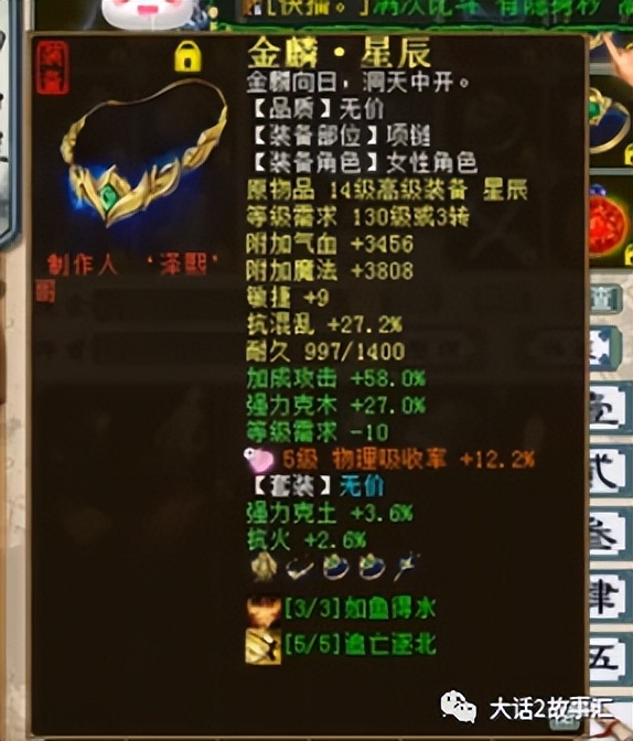 大话西游2十大极限数据,大话西游2四大守护兽