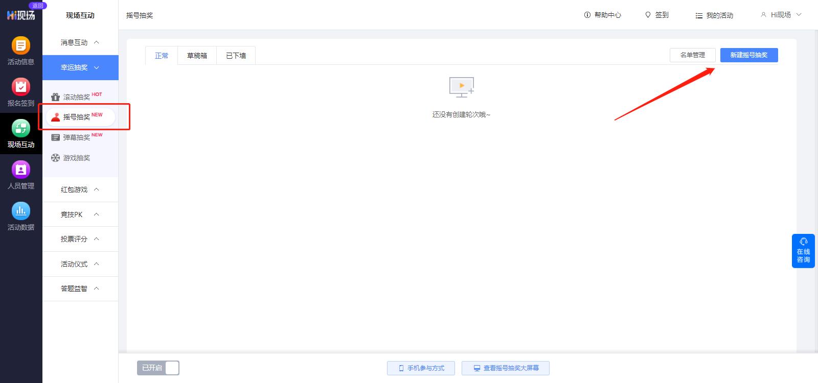 摇号抽奖游戏,随机摇号游戏名字