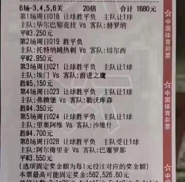 2.23竞彩比分实单推荐,11.5今日竞彩实单推荐分析