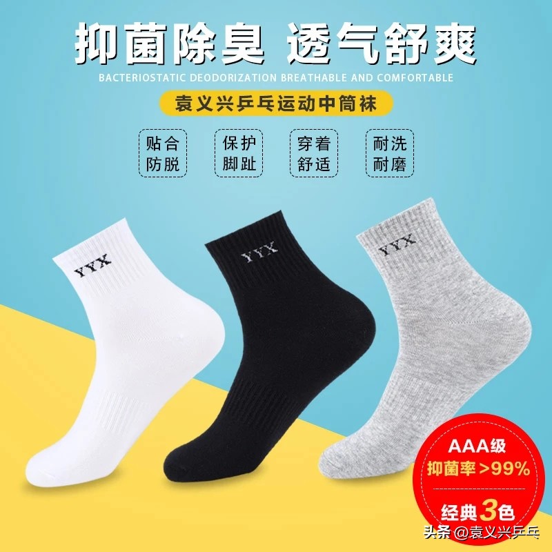 袁义兴乒乓球攻球,袁义兴乒乓球正胶