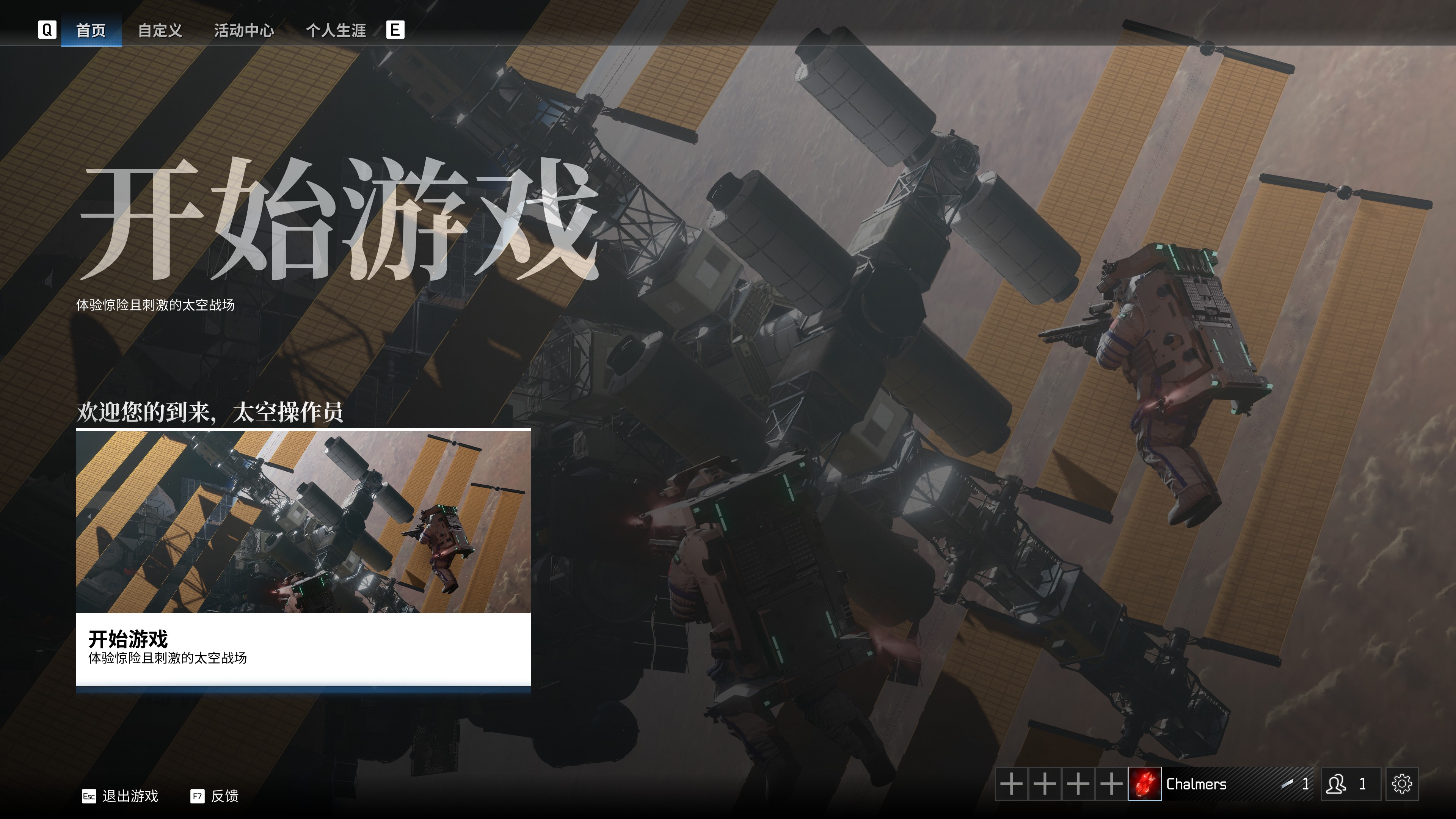 章北海模拟器,章北海模拟器在哪里玩