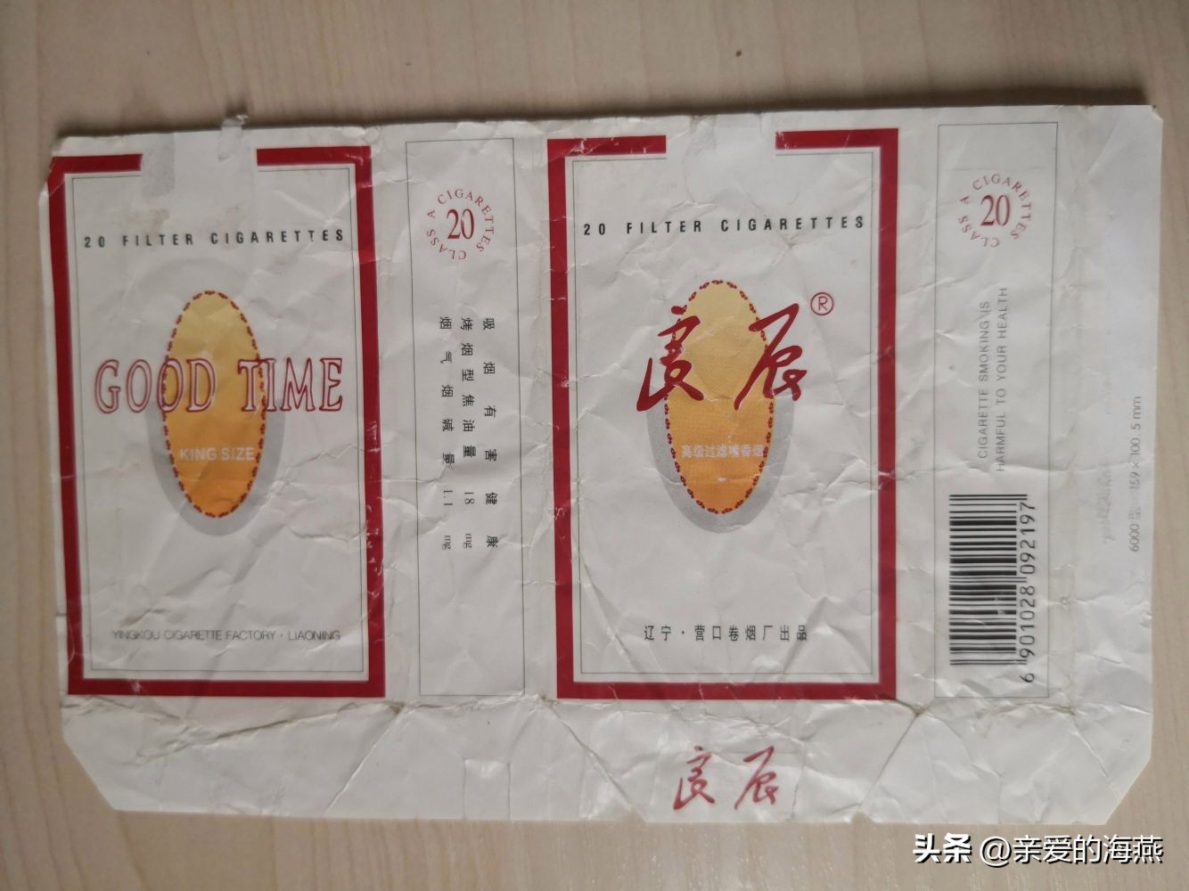 十一种绝版老香烟,四十年前的香烟