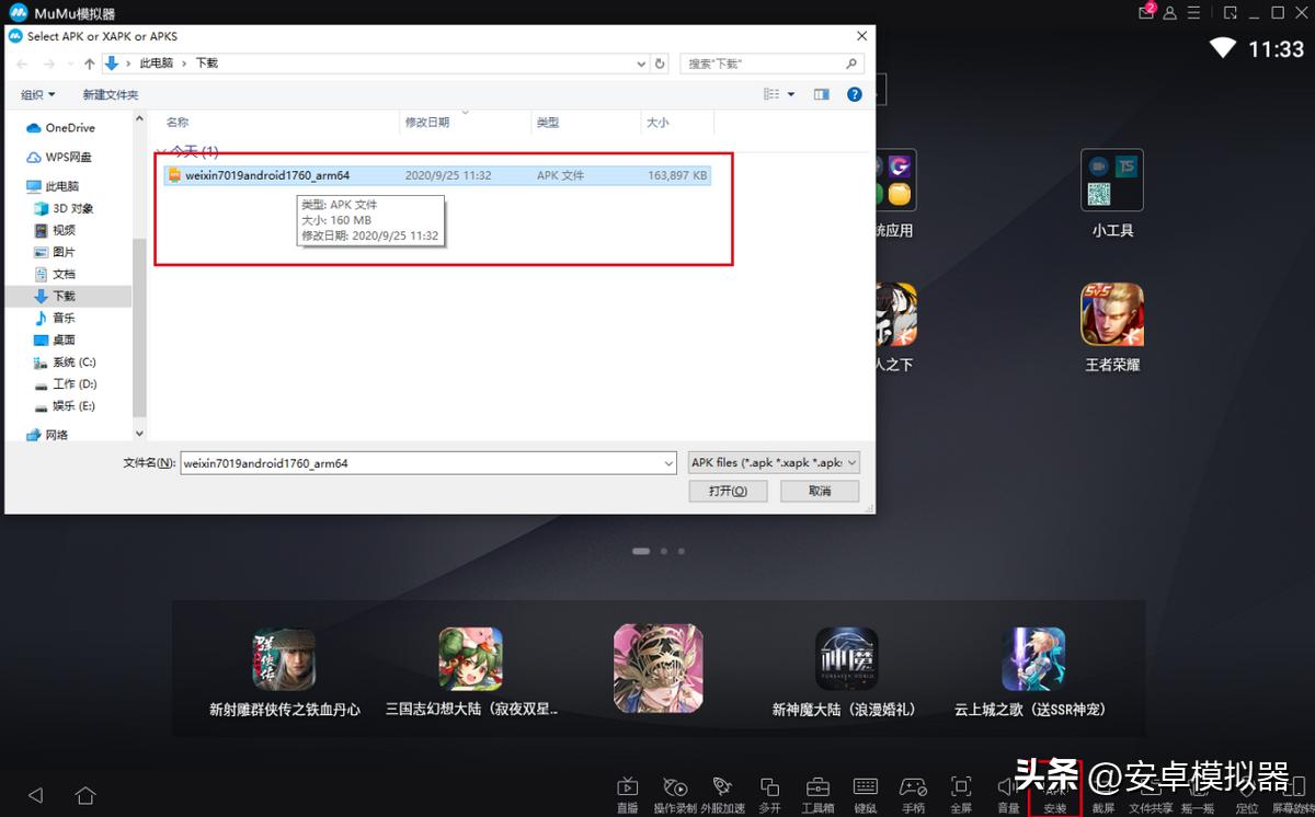 《超能力冲刺》手游电脑PC端怎么玩？模拟器多开键位设置运行教程