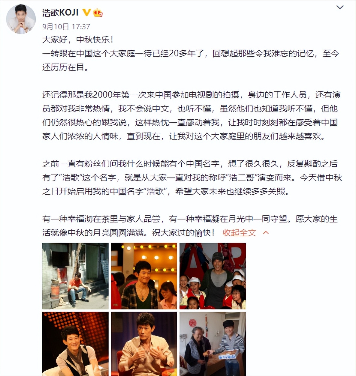 矢野浩二改名浩歌是日本人吗,矢野浩二改名浩歌了么