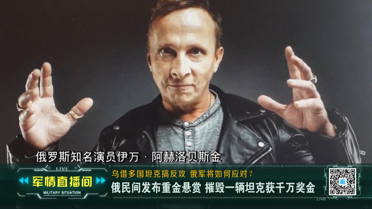 俄企业千万卢布悬赏“打爆”西方坦克此外还有何高招？