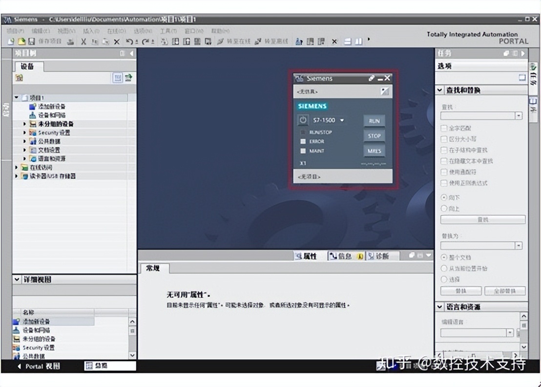 博途软件v15怎么免费下载,博途软件v15安装教程