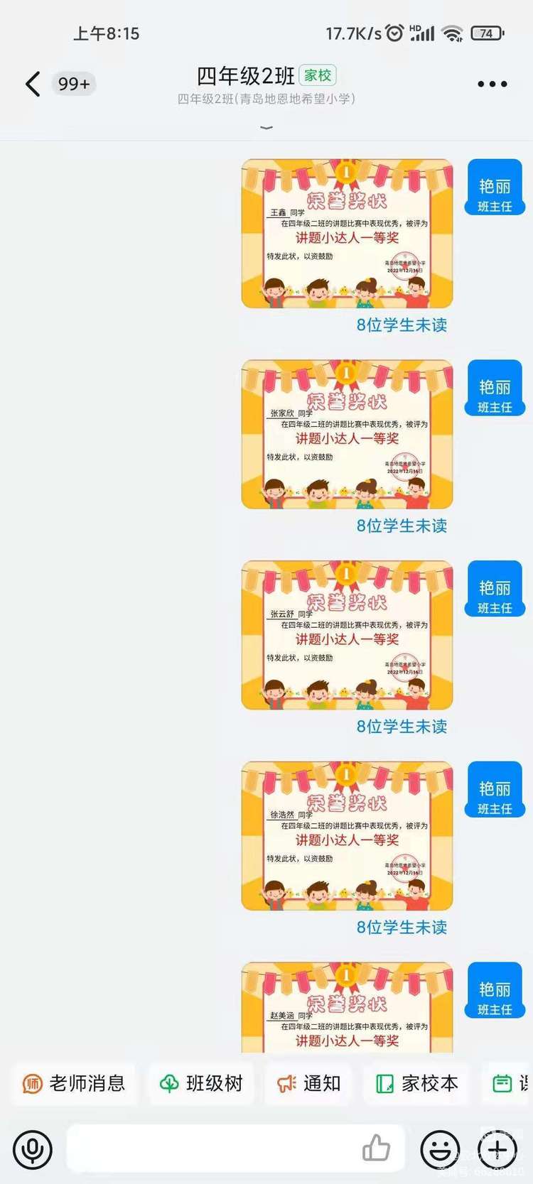 “疫”路耕耘育桃李！胶州市胶北教体中心线上教学纪实！