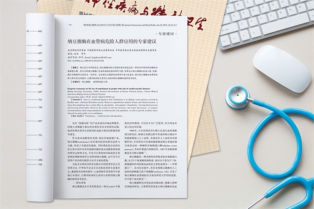 nsksd纳豆激酶中期成果,纳豆激酶日研