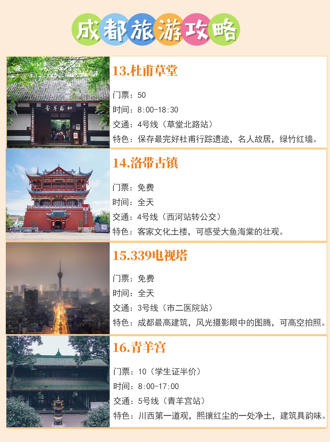 成都重庆哪些景点打卡,成都网红打卡景点双子塔在哪里