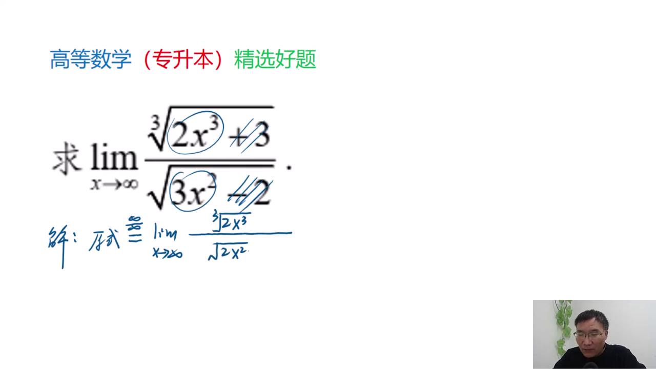 无穷比无穷求极限例题及答案,无穷比无穷求极限的方法总结