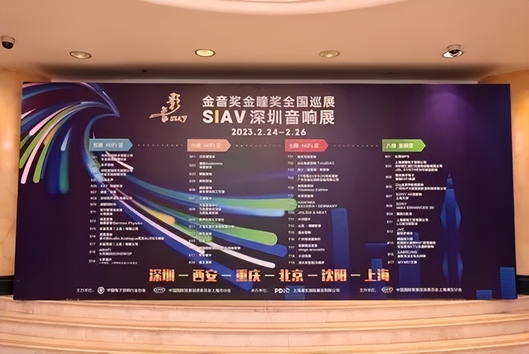 金音奖金瞳奖全国巡展（SIAV）——深圳音响展完美拉开序幕（1）