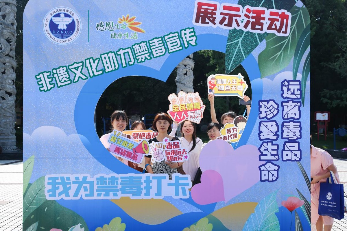 国际禁毒日全民禁毒月宣传氛围浓,6.26国际禁毒日宣传活动直播