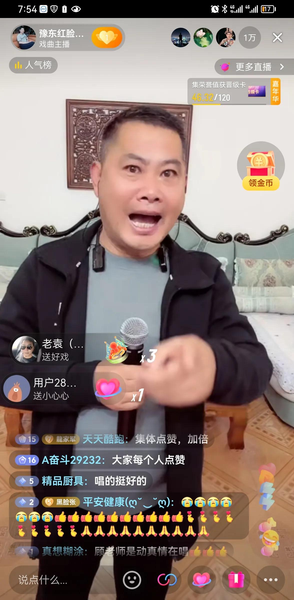 豫东豫剧红脸王直播,豫东红脸顾桂林全场戏