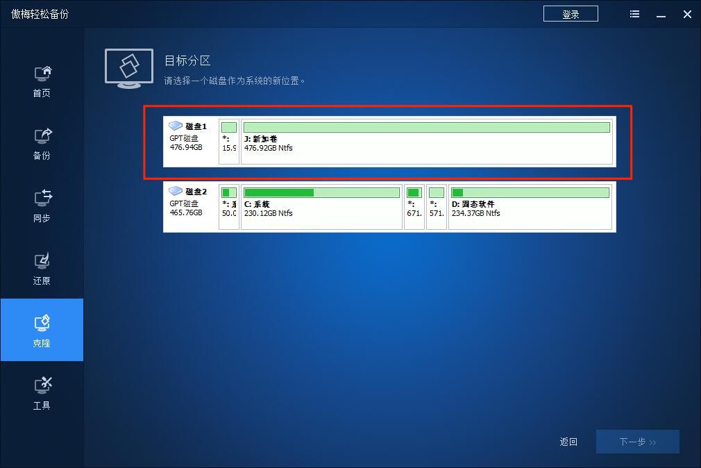 旧ssd系统迁移到新ssd教程,ssd系统如何迁移到m.2