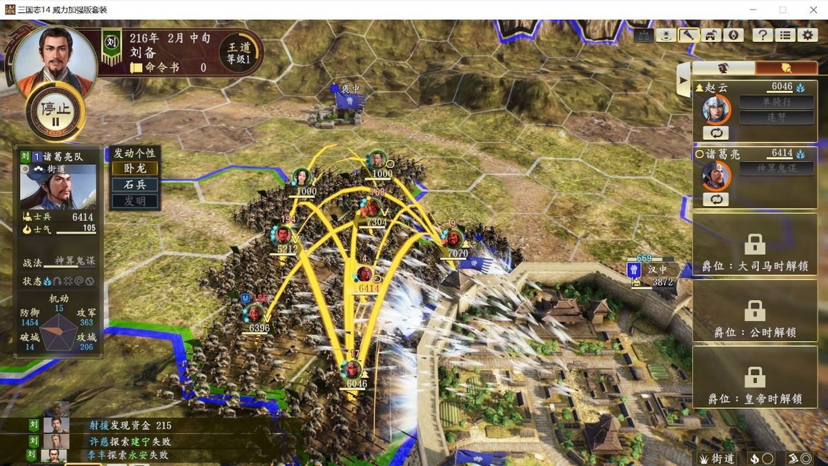 三国志14水战武将,三国志14水友比赛什么意思