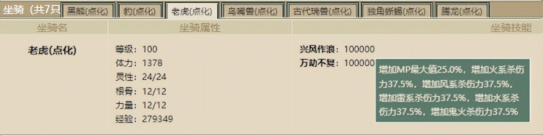 大话西游2大力坐骑要什么技能,大话西游2乘黄用什么觉醒