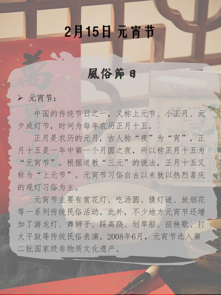 2月15日元宵节,2月15日元宵节放假吗