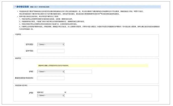 gre考试流程是怎样的,gre线上考试报名流程详解