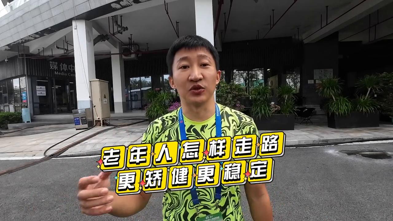 老年人如何走路健身,老年人怎么走路才正确