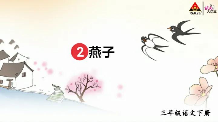 鐕曞瓙璇句欢鍒朵綔璇存槑,鐕曞瓙璇句欢ppt璁茶瑙嗛