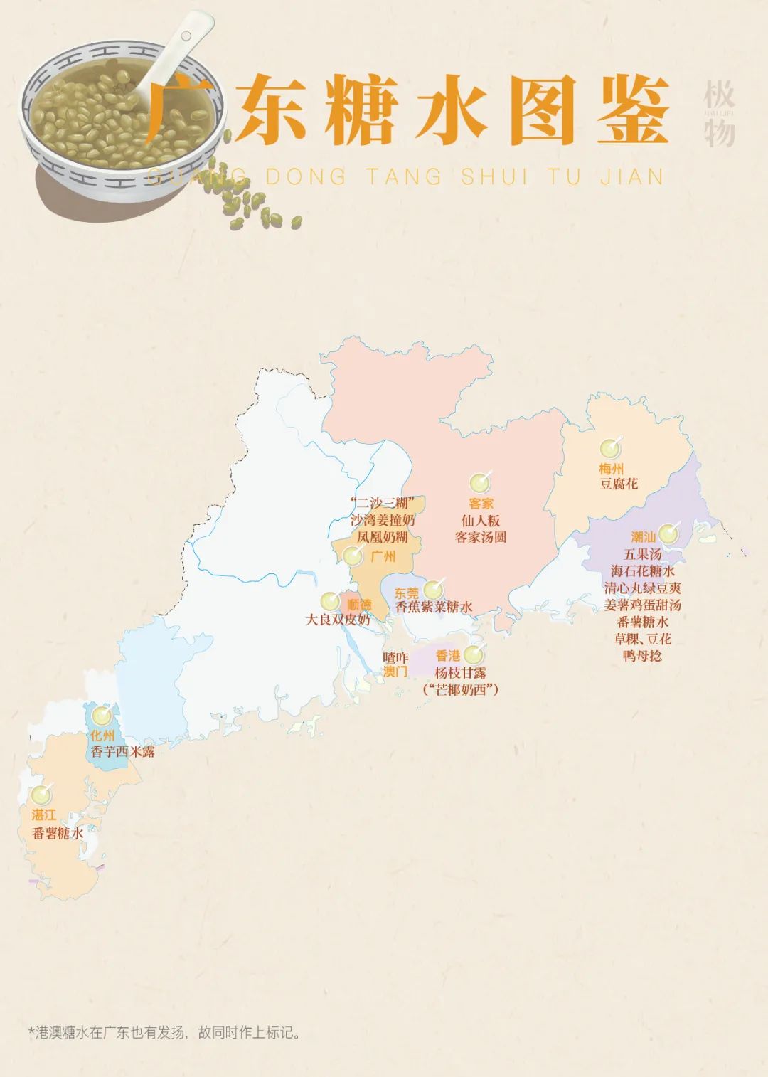 最能吃甜的中国地区,中国最爱吃咸的城市