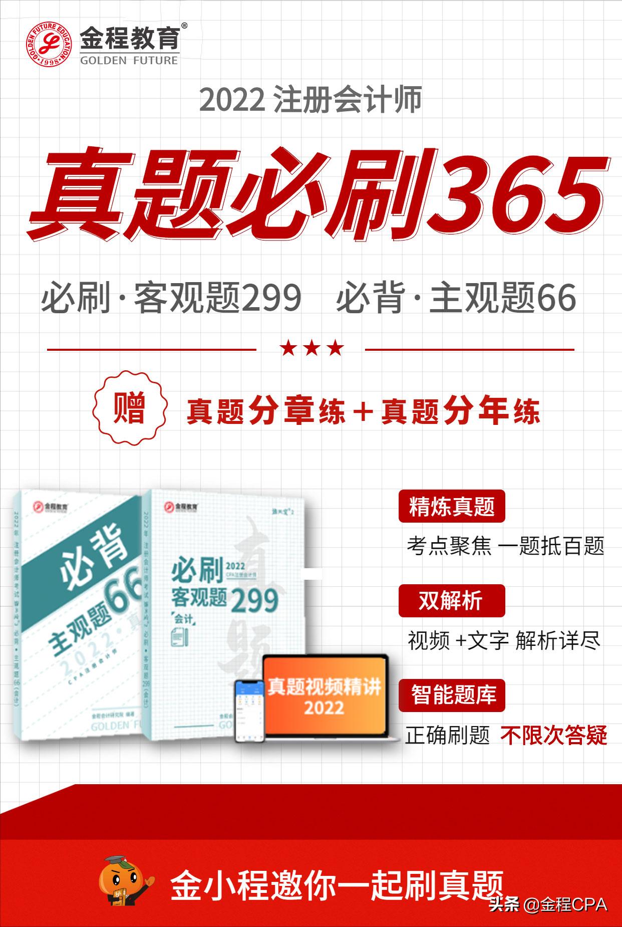 cpa税法增值税征收率记忆口诀,cpa增值税计算例题讲解