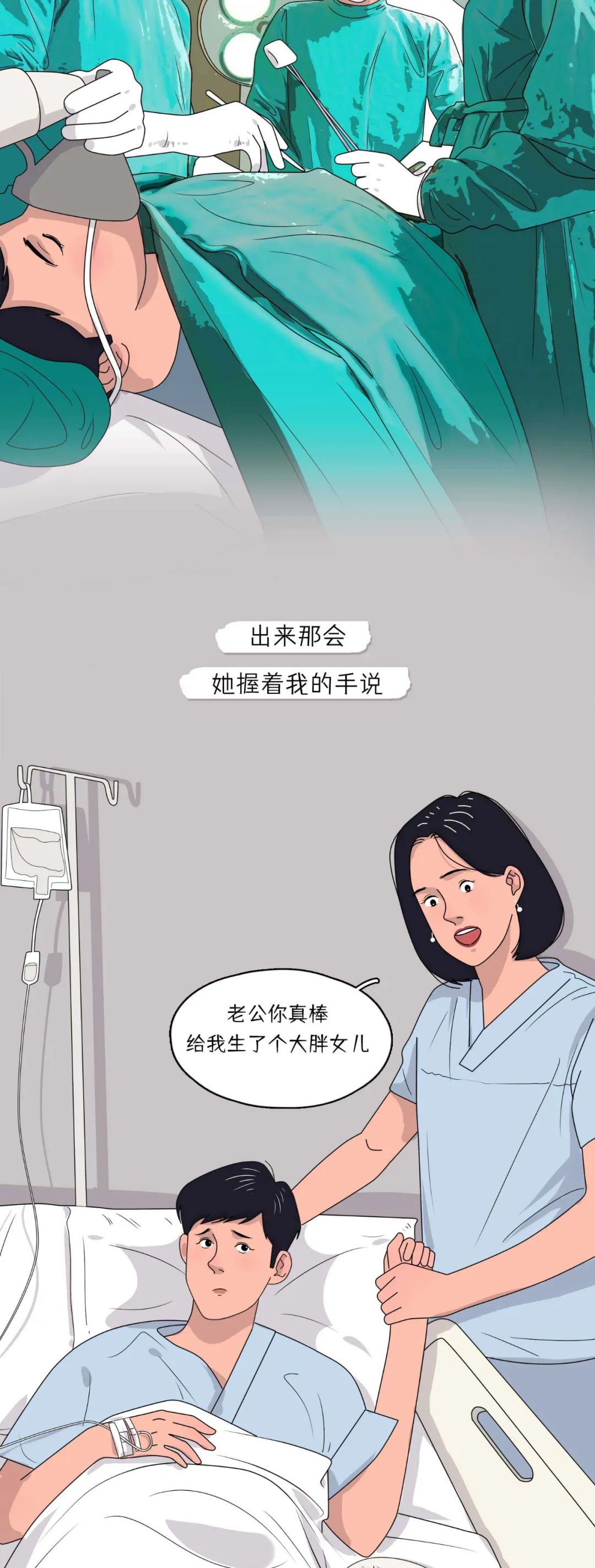 你生孩子阴道撕裂的样子，真丑