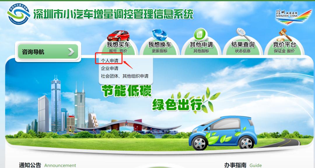 深圳市粤b牌小汽车的指标新规,2024年深圳粤b新能源车牌申请条件