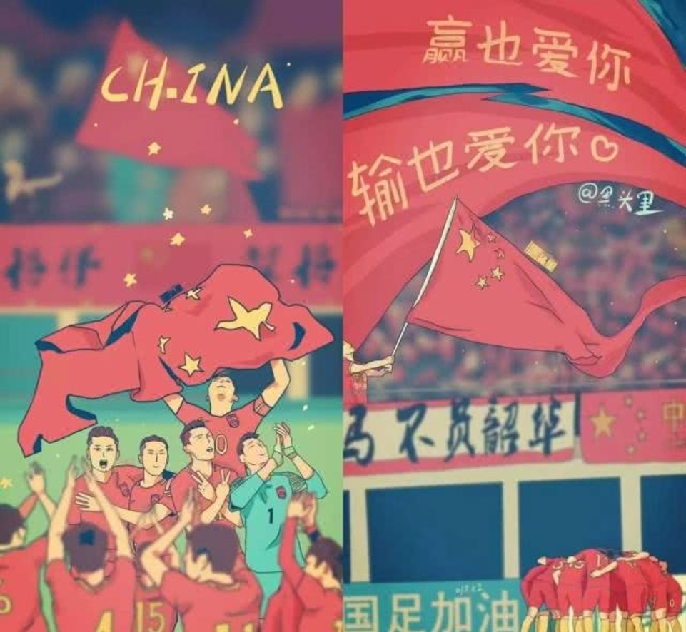 国足新征程足球,国足生死大战完整视频