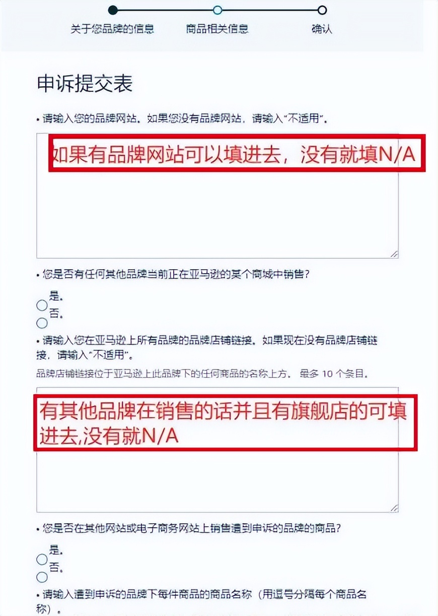 亚马逊撤销数千个中国品牌！最新申诉成功攻略来啦