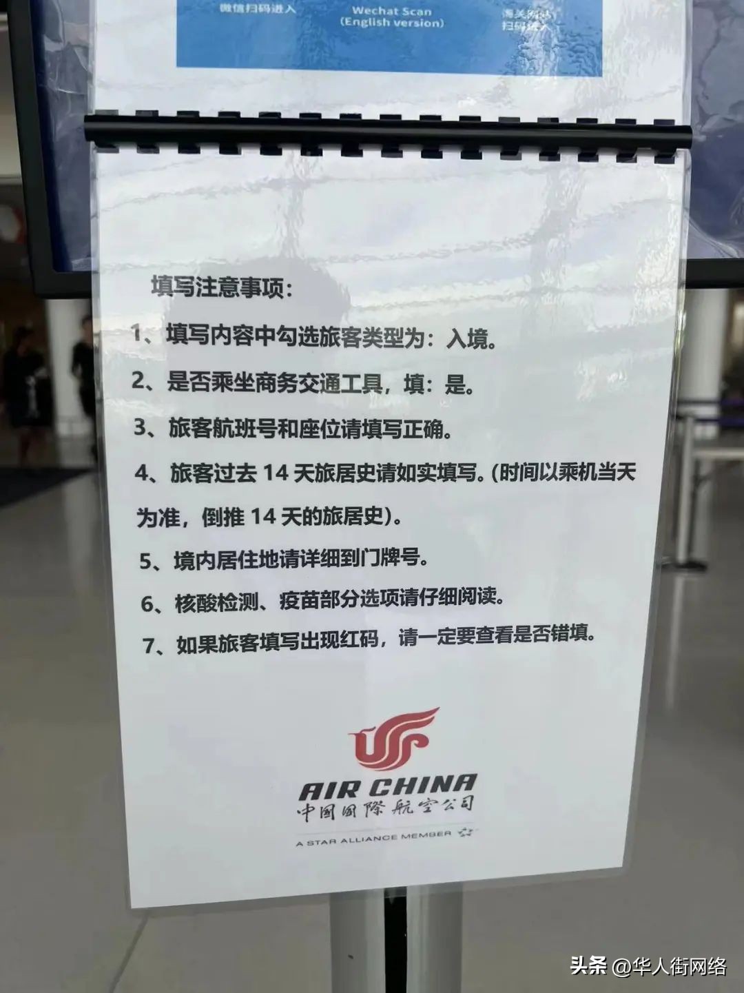 中国到法国巴黎转机意大利,意大利到北京航班