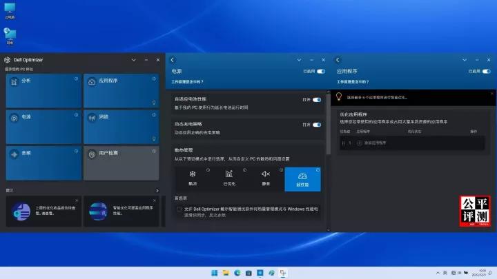 DELLPrecision3470评测中篇：红色疑问测中现